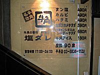 看板：アクリル看板